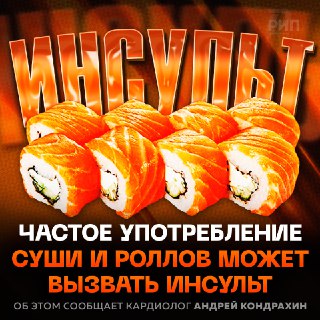 Врачи предупреждают о вреде частого употребления суши и роллов