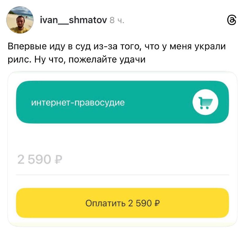 Гражданин России подал в суд на TikTok из-за кражи видео