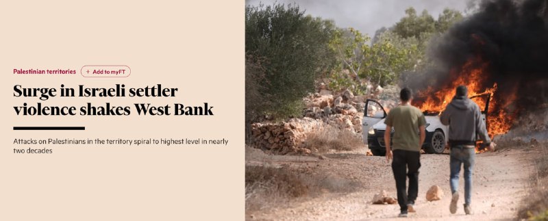 Волна насилия против палестинцев на Западном берегу Иордана достигла рекордного уровня
