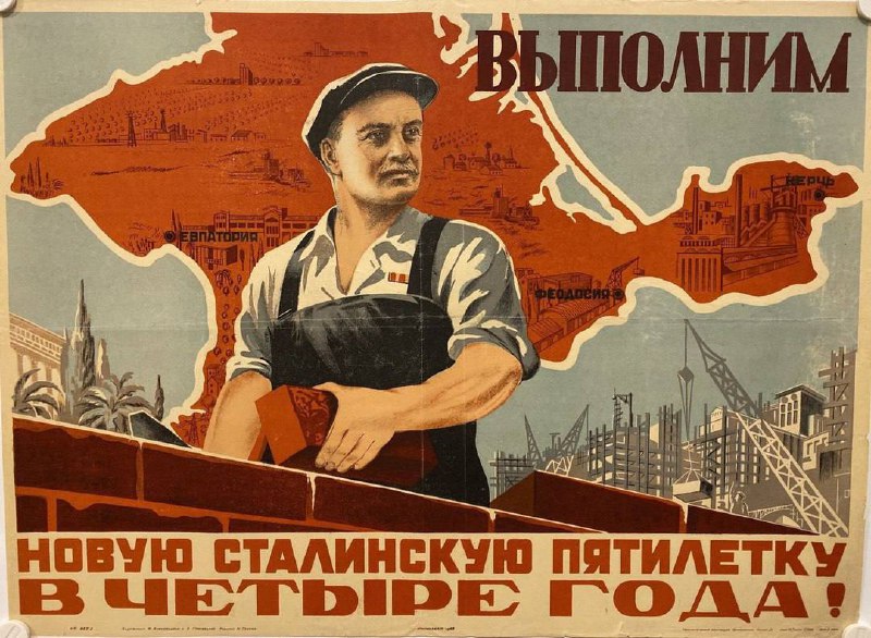 Советские плакаты времен Великой Отечественной войны и послевоенного периода