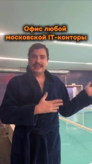 Обзор офиса IT-компании в Москве