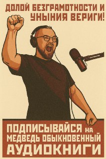 Канал "Медведь Обыкновенный. Аудиокниги" предлагает широкий выбор аудиокниг.