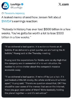 Гендиректор NVIDIA заявил, что компания поддерживает мировую экономику