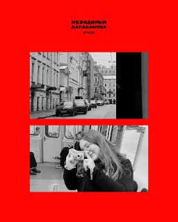 Киноклуб представил фильм «Улица Балабанова. Русское кино не пропьёшь»