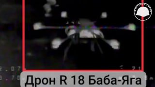 Успешный перехват дронов "Баба Яга"