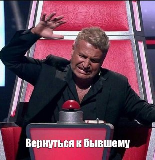 Возвращение к бывшим: советы психологов