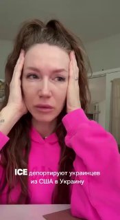 Американская хохлуха и украинский забой