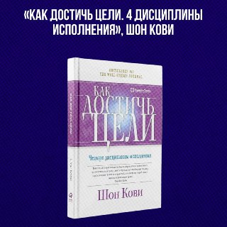 Подборка книг для постановки целей на 2026 год