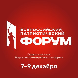 Военный форум в Москве обсуждает патриотическое воспитание