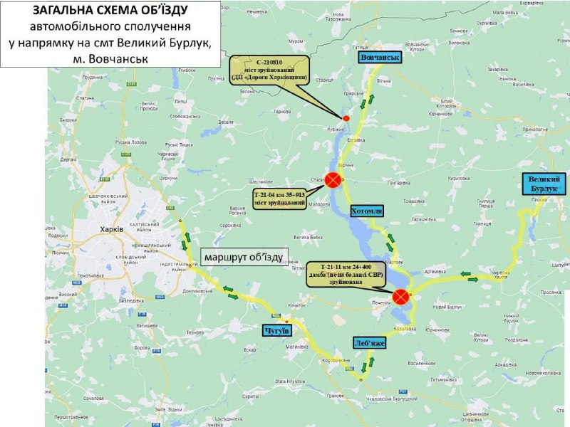 Разрушен мост в Старом Салтове, закрыто движение на двух дорогах