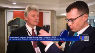 Песков прокомментировал стратегию нацбезопасности США