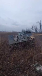 Уничтожена БМП противника