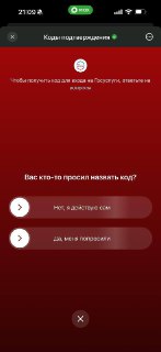 Госуслуги усилили защиту доступа