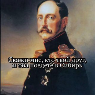 В России одобрен учебник истории с юмором