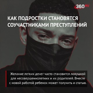 Рост преступности среди несовершеннолетних: предупреждение от адвоката