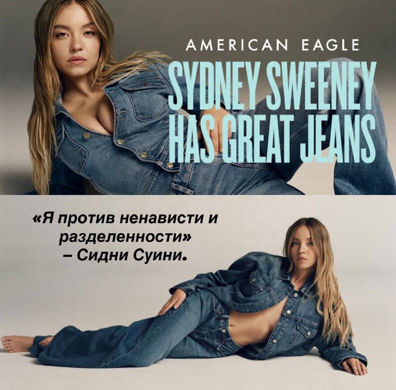 Сидни Суини прокомментировала скандал с рекламой джинсов