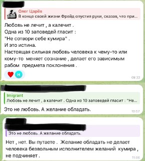 Олег Царёв спросил подписчиков об истинной природе любви