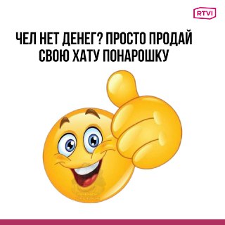 Лучшие мемы про Ларису Долину, мошенников и квартиры