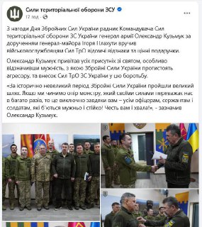 Экс-министр обороны Кузьмук уволен после награждения теробороны