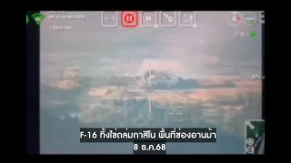 ВВС Таиланда нанесли удар по Камбодже