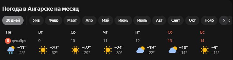 В Ангарске объявлен режим ЧС из-за аварии на ТЭЦ