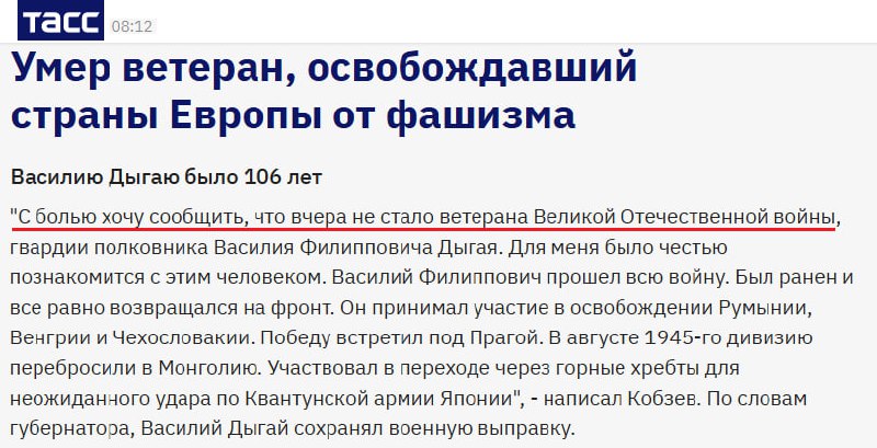 Критика отношения к ветеранам ВОВ в России