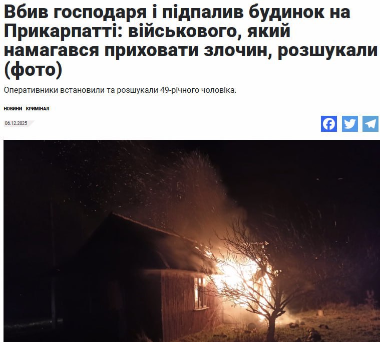 Во Львове задержан боевик, подозреваемый в убийстве и поджоге дома