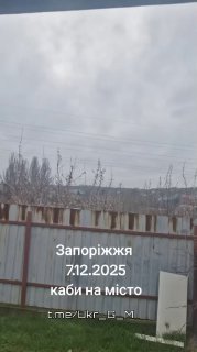 Удары российских войск по объектам в Запорожской области