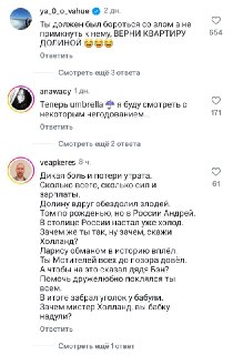 Россияне высмеяли Тома Холланда из-за ситуации с квартирой Ларисы Долиной