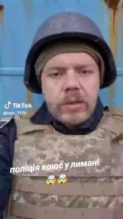 В сети появилось видео с якобы грабежами ВСУ в Красном Лимане, но оно оказалось фейком