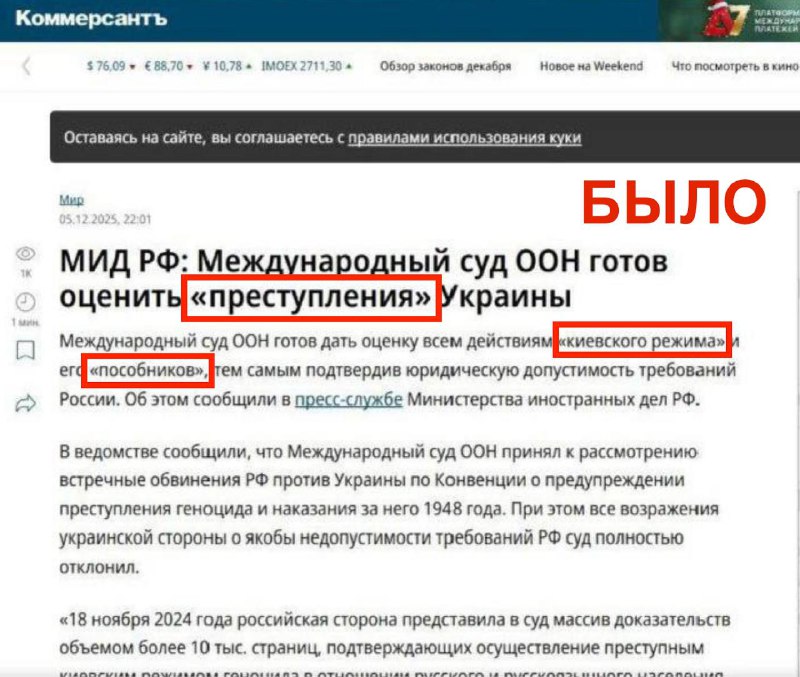 Осташко раскритиковал "Коммерсантъ" за оправдание действий Украины