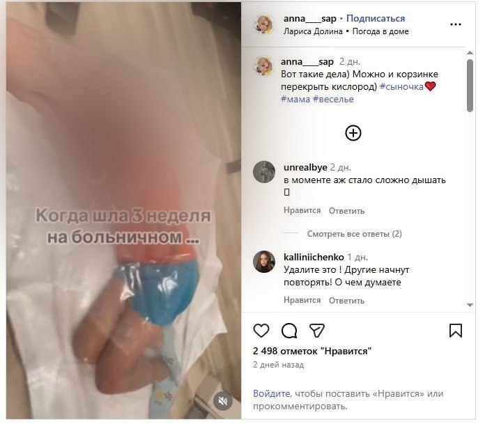 В Саратове ищут блогершу, засунувшую сына в вакуумный пакет