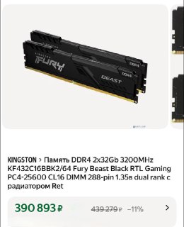 Цены на оперативную память снизились