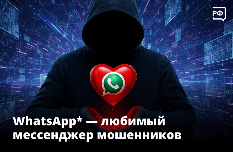 Ограничение WhatsApp в России: причины и меры предосторожности