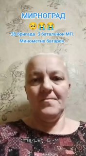 Сообщение о блокировке подразделений ВСУ в Мирнограде