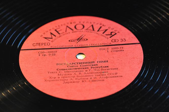 «Мелодия» возобновила выпуск виниловых пластинок