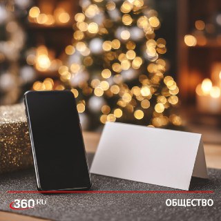 Мошенники активизировались в предновогодный период