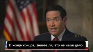 Критика заявления госсекретаря США о вовлеченности в конфликт на Украине