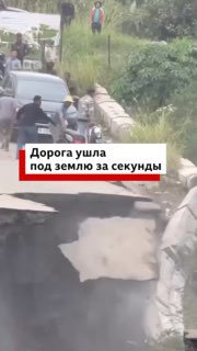 В Индонезии дорога обрушилась из-за наводнений