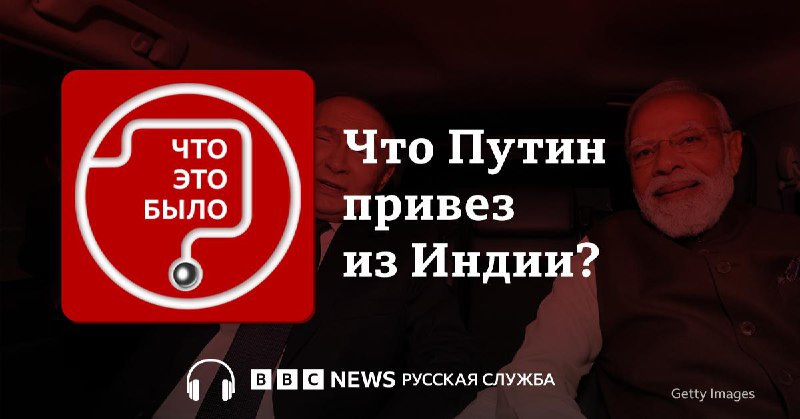 Россия и Индия договорились об увеличении товарооборота и развитии военного сотрудничества