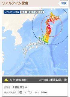 Землетрясение в Японии и угроза цунами