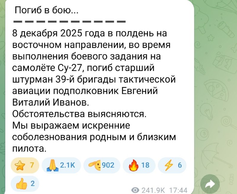 Гибель подполковника Иванова на Украине