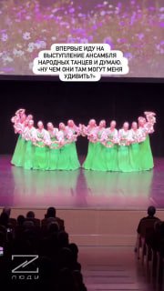 Восхищение народными танцами в канале «Люди Z»