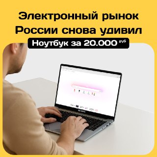 Дефицит комплектующих и рост цен на ноутбуки