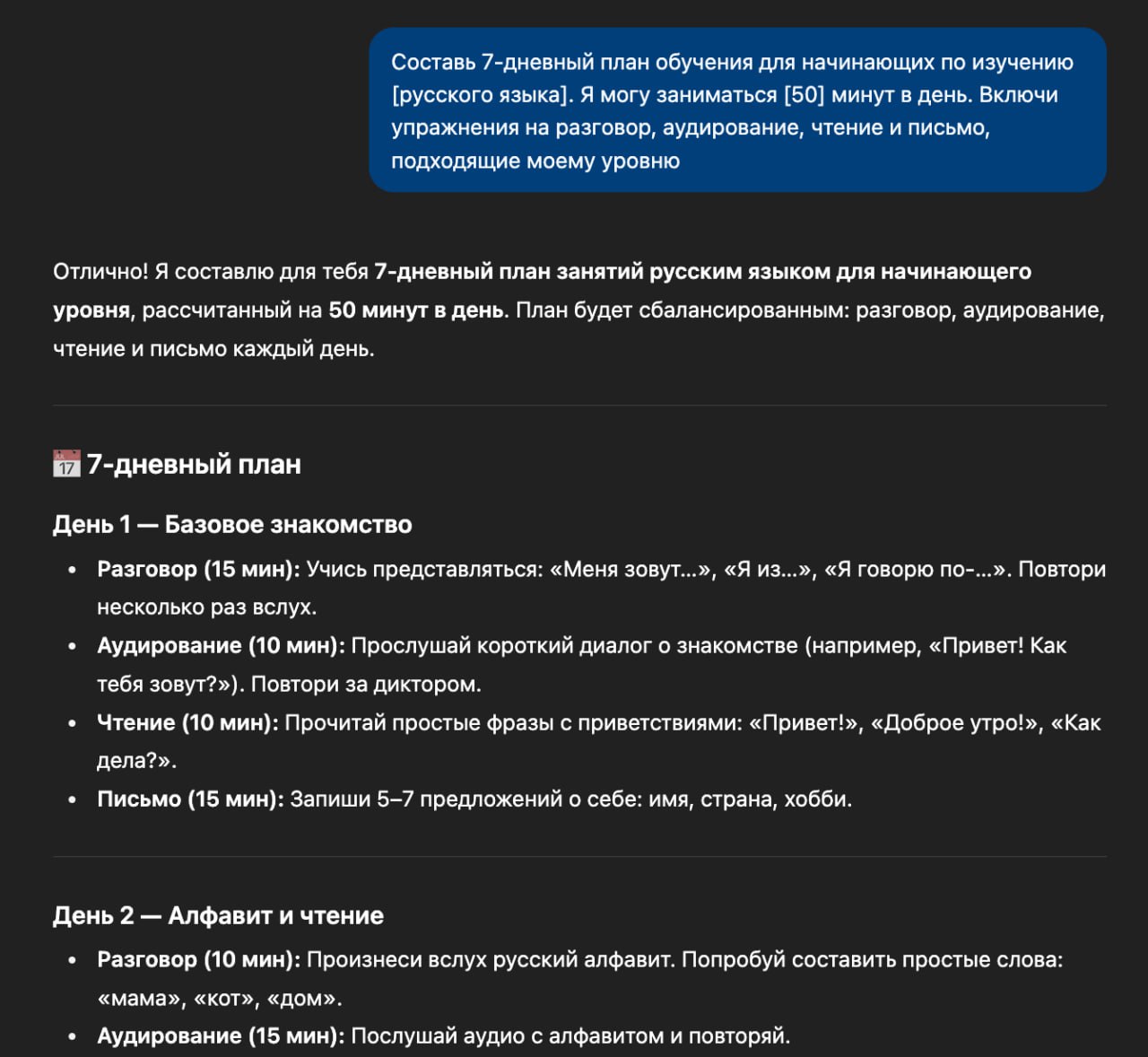 Duolingo уходит на пенсию: 6 промтов для изучения языков