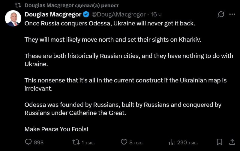 Экс-полковник США заявил, что Одесса и Харьков - русские города