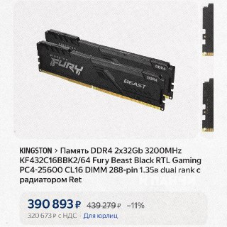 Цены на ОЗУ взлетели до сотен тысяч рублей