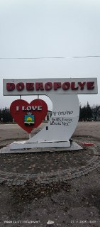 Обсуждение ситуации в городе