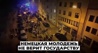 Протесты в Германии против милитаризации и критика политики ЕС