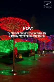 Подготовка к Новому году в Краснодаре